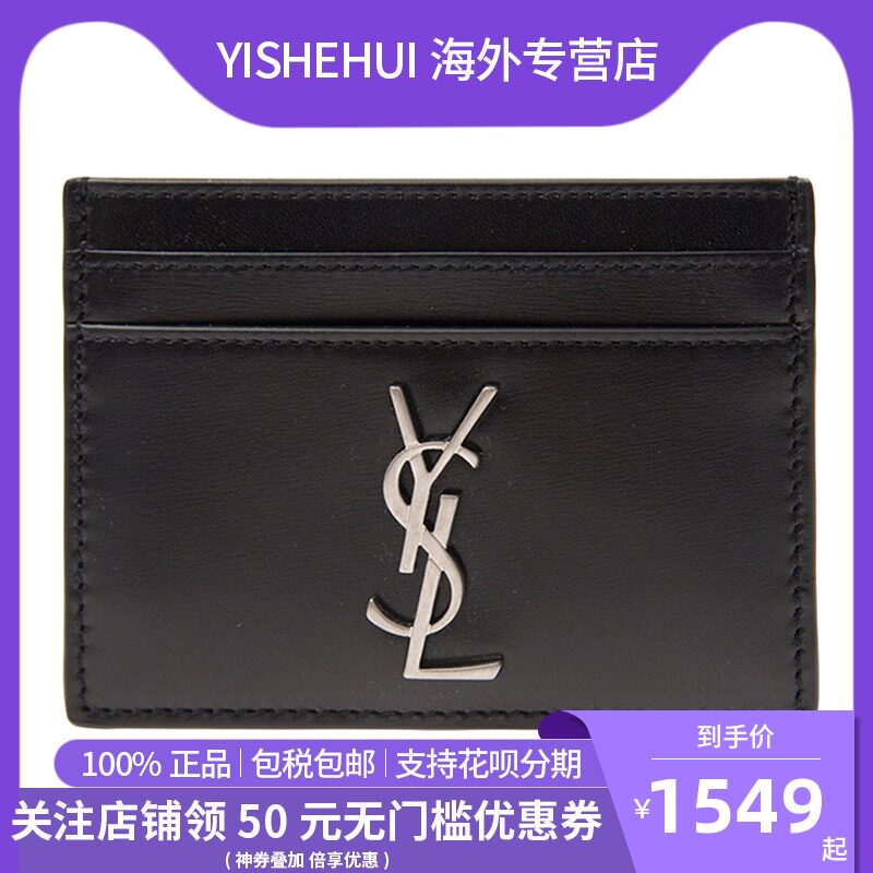 Ysl零钱包价格 Ysl零钱包图片 星期三