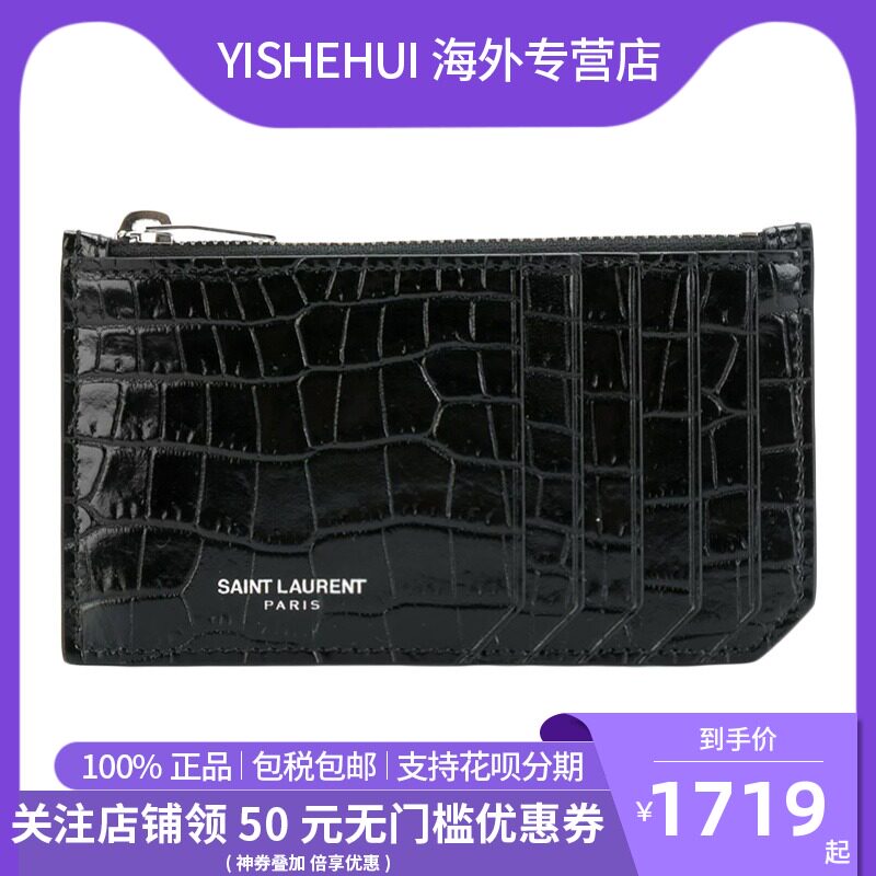 Ysl拉链钱包价格 Ysl拉链钱包图片 星期三