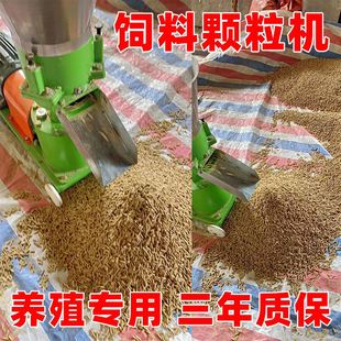 饲料颗粒机220V家用小型养殖牛羊猪兔鸡鸭鹅鱼龙虾挤压造粒制粒