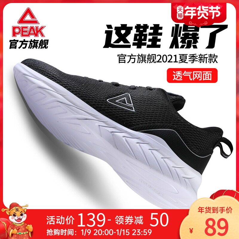 匹克男鞋2021秋季新款男士网面透气跑步鞋男轻便休闲黑色运动鞋男
