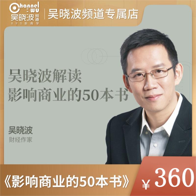 影响商业的50本书运行法则