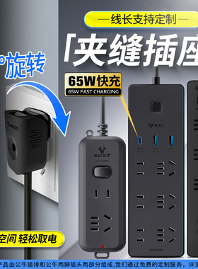 公牛两孔插座两项2脚插头插线板USB转换器短线家用两脚黑色插排