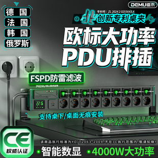 德木pdu欧标插排德标圆孔防雷插排插头韩国德国泰国USB接线板
