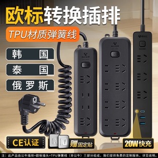 公牛欧标插排欧标转换插头德标转换器弹簧线欧规插座韩国拖线板