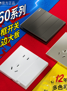 西蒙开关插座面板插座空调网络单开双控一开五孔usbC60雅白色