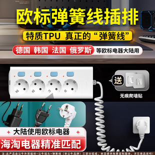 公牛欧标插线板德标电器转换插头海淘电器大陆用欧转中弹簧线插座