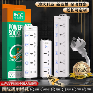国际通用插排澳洲转换插头英式欧标插座美规排插圆孔插接线板