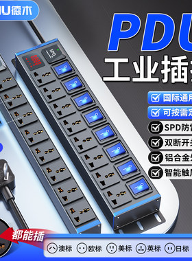 德木机柜国际通用孔英美欧标防雷