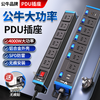 公牛pdu机柜插座4000W大功率16A32A插排机房专用无线电源接线板