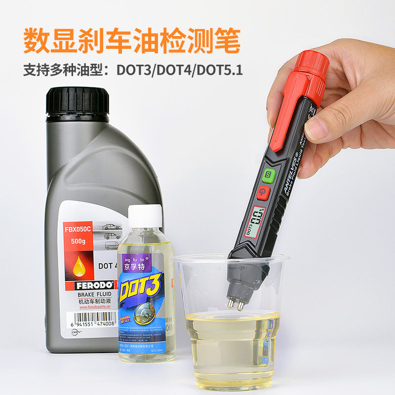 AN662刹车油检测仪器汽车含水率测试仪摩托车检测笔电子,电动车/配件/交通工具,整车检测仪,淘宝优惠券,粉丝福利购,淘宝优惠卷