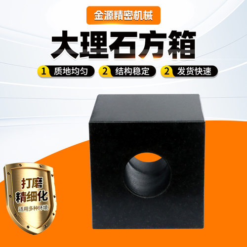 大理石方箱高精度00级济南青方箱划线检验垂直度测量方体200*200