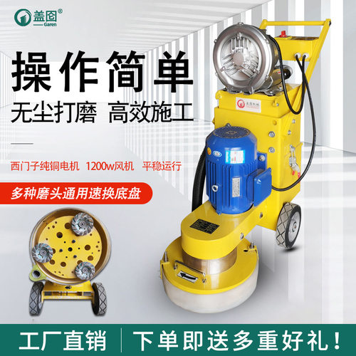 厂家供应混凝土地面变频打磨机吸尘地坪无尘研磨机环氧地坪研磨机