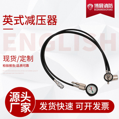 正压式空气呼吸器减压器英式空呼配件三通压力表总成总轴减压阀