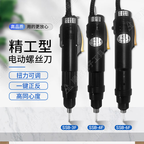 金宝/沙士宝精工电动螺丝刀POL-JB-3F/4F/6F电批 半自动电动起子