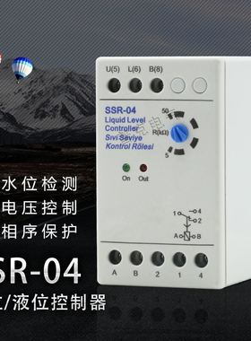 水位/液位控制 SSR-04 SSRC-04  高低位水位控制器