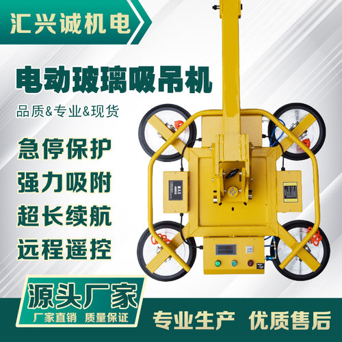 电动玻璃吸吊机真空吸盘幕墙吊装可旋转搬运翻转吊具大吸力吸盘式