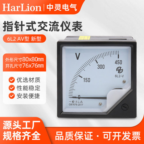 6L2新型2节AV型交流表电流电压表指针式两测量电流表电表交直流