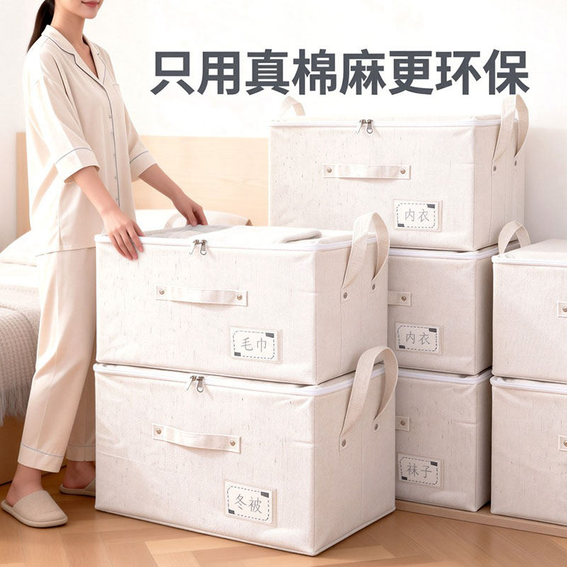 初名棉麻收纳箱大容量家用折叠衣服被子整理箱带盖防尘储物盒神器,收纳整理,收纳箱,淘宝优惠券,粉丝福利购,淘宝优惠卷