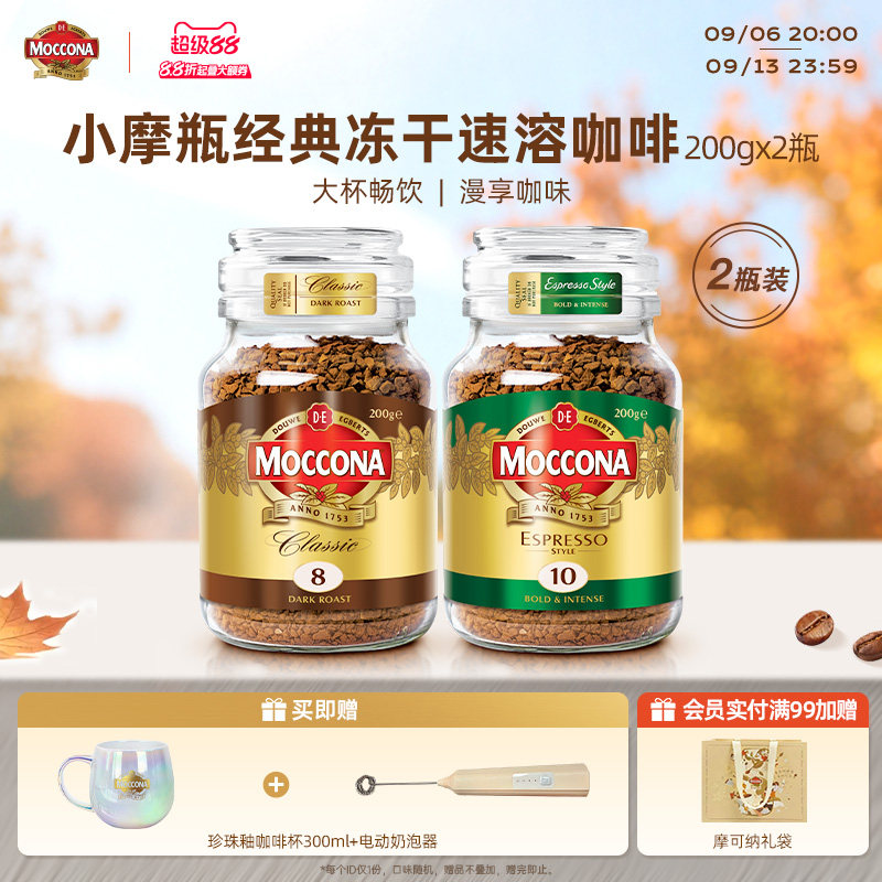 摩可纳冻干黑咖啡200g*2瓶图片
