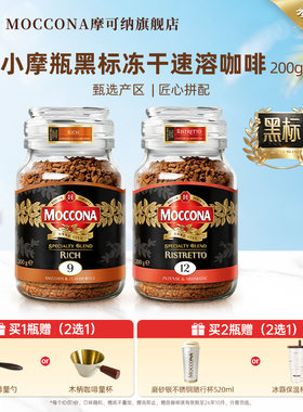 【新品】摩可纳黑标冻干咖啡200g