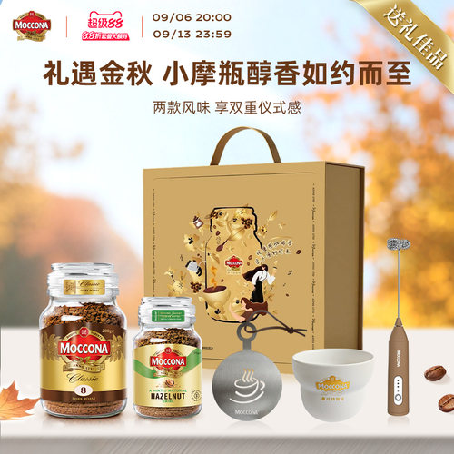 摩可纳醇享冻干黑咖啡