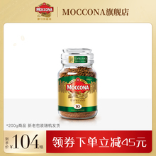 moccona意式 浓缩黑咖啡速溶纯咖啡进口官方200g