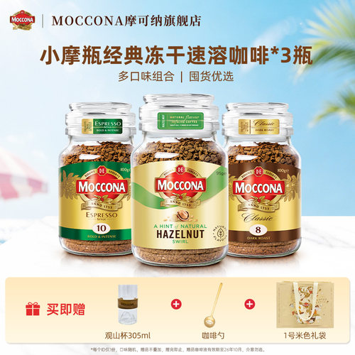 摩可纳冻干黑咖啡3瓶装