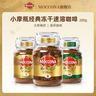 摩可纳moccona咖啡速溶咖啡豆粉美式 深度8号中度200g拿铁提神学生