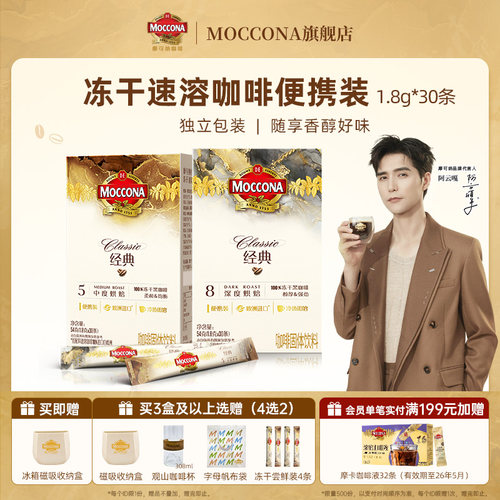 冻干黑咖啡1.8g*30条*1盒