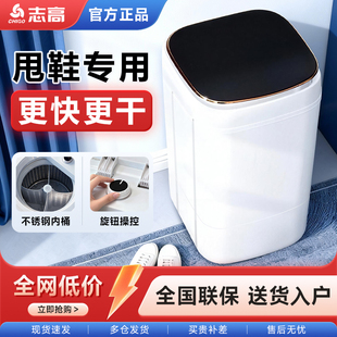 志高家用大容量脱水机甩鞋机宿舍租房甩干鞋桶小型单脱水甩鞋子