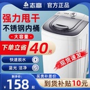 志高脱水机家用甩干机小型单甩干桶单脱水桶迷你租房宿舍大容量