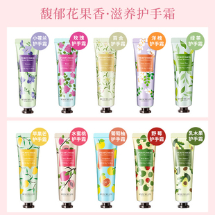 健美创研香氛护手霜小支便携装 滋润清爽 女补水保湿 不油腻秋冬季