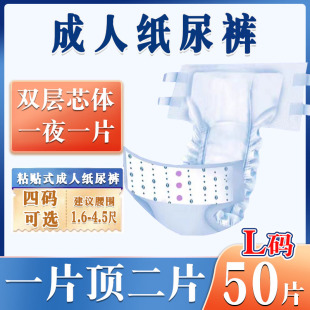 成人纸尿裤老人专用尿裤女男士实惠装尿片老人用尿不湿防侧漏50片