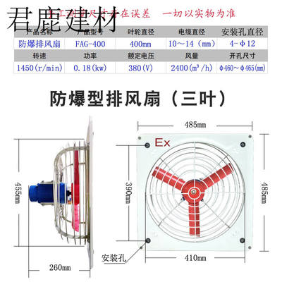 针娘-300防爆排风扇轴流风机方形排风气扇220V380工业厂房强力换