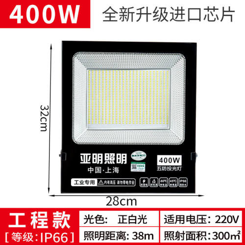 亚明户外投光灯室外防水大功率车间厂房工地照明探照超亮led射灯