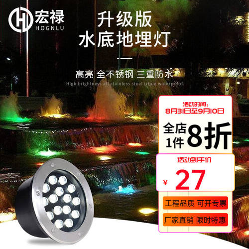 宏禄LED水底灯地埋水下喷泉泳池七彩防水射灯12V24V嵌入式鱼池水
