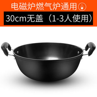 铸铁锅大号炒锅40电磁炉专用双耳铁锅大锅平底炒菜锅家用30单 老式