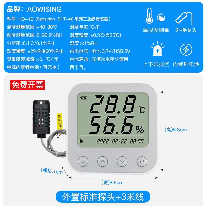 AOWISING电子温湿度计高精度实验室内家用工厂房车间工业级液晶显