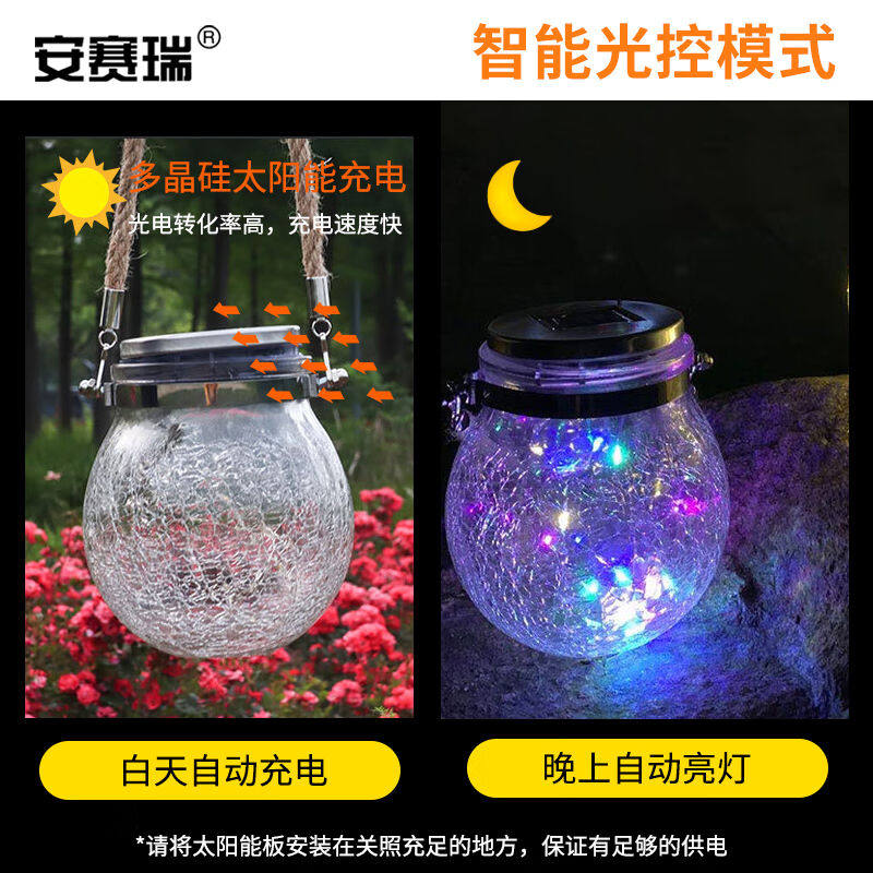 安赛瑞太阳能灯太阳能罐子灯庭院灯挂灯灯挂树景观灯彩光8A00057