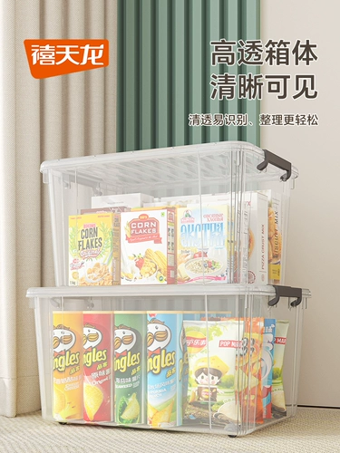 Прозрачный пластиковый очень большой ящик для хранения для переезда, коробка для хранения, увеличенная толщина