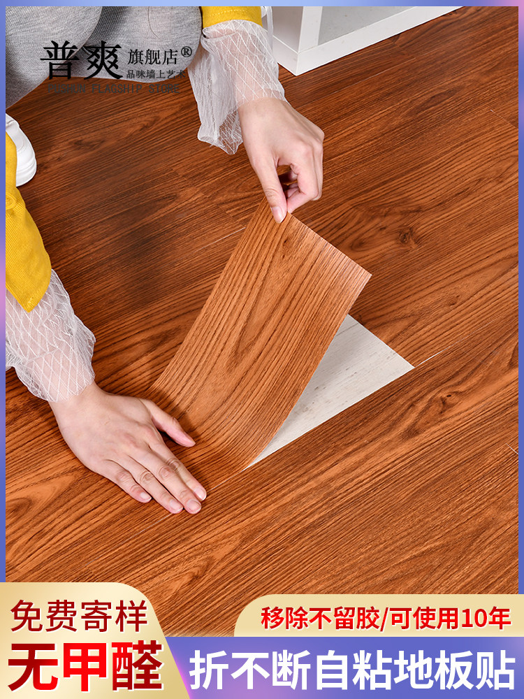 折不断新型地板贴自粘家用pvc房间卧室木纹地贴遮丑厨房客厅自贴
