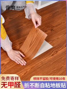 折不断新型地板贴自粘家用pvc房间卧室木纹地贴遮丑厨房客厅自贴