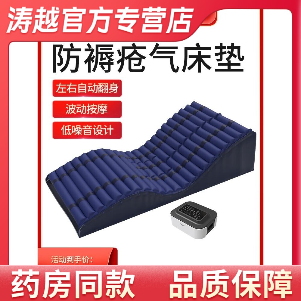 迈德斯特医用褥疮垫气垫床防褥疮单人瘫痪病人翻身充气病床垫老人