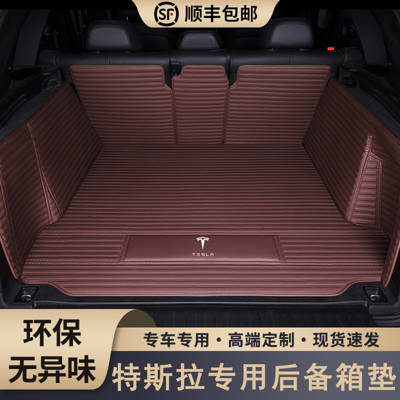 专用于特斯拉Model3尾箱垫 ModelY modelX S毛豆3全包围后备箱垫 汽车用品/电子/清洗/改装 专车专用后备箱垫 原图主图