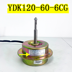 空调外机室外风扇电机YDK120-60-6CG 通用YDK120/30-6C (70W/Tds)