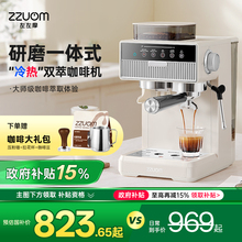 左左摩咖啡机家用小型意式浓缩冷萃研磨一体机商用奶泡美式萃取机