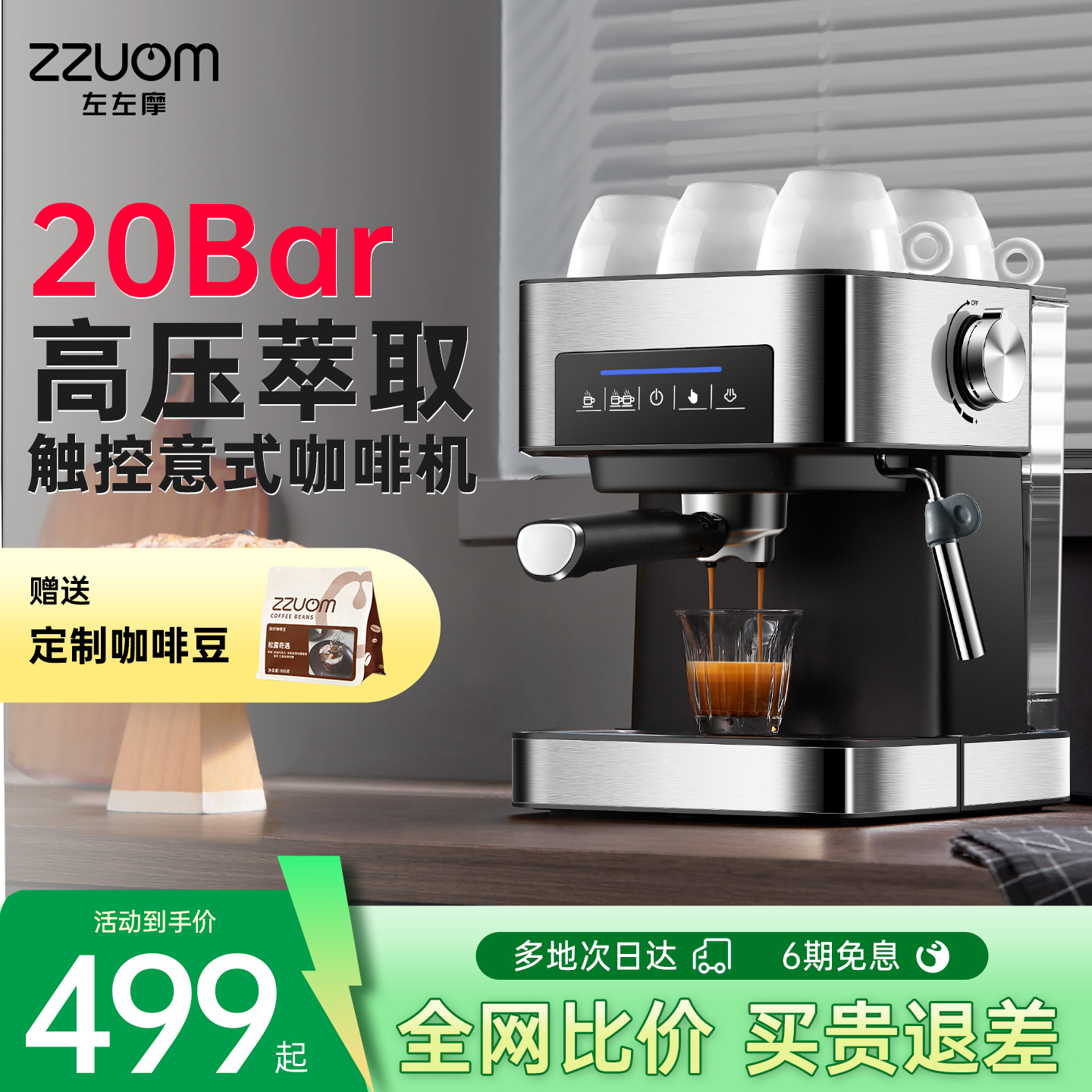 【补贴15%】意式蒸汽一体咖啡机