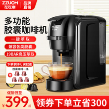 左左摩胶囊咖啡机nespresso家用全自动小型意式 星巴克粉 浓缩美式
