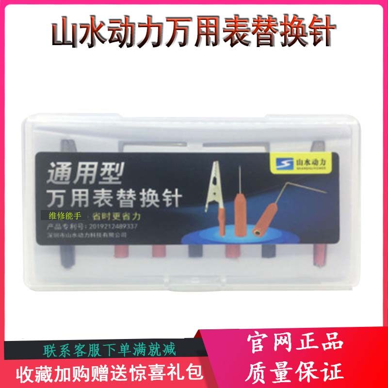 山水动力通用型替换超细检测仪