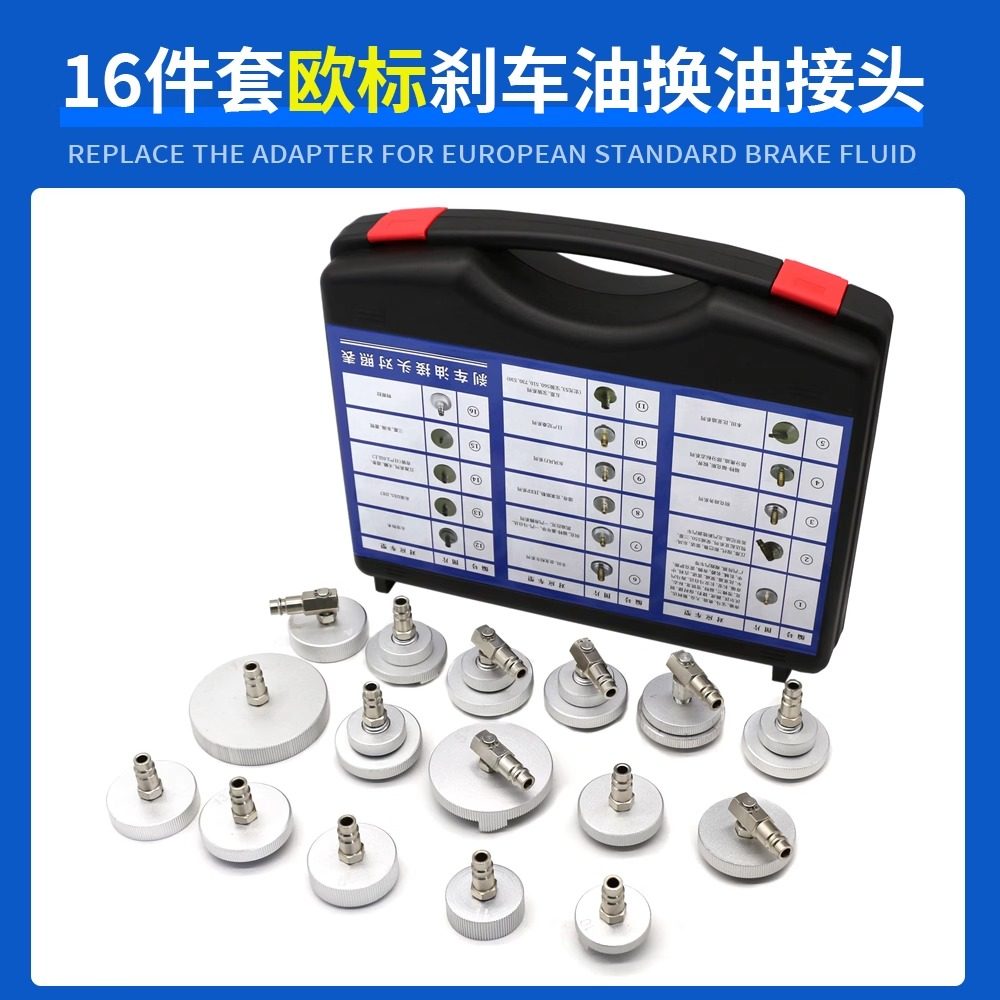 汽车刹车油更换机专用接头转换接头欧标刹车油接头更换工具,五金/工具,其他汽修汽保工具,淘宝优惠券,粉丝福利购,淘宝优惠卷